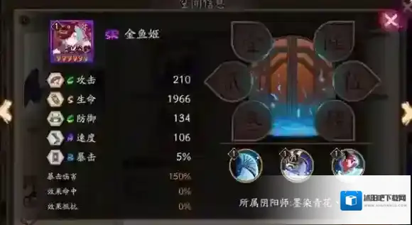 阴阳师面板