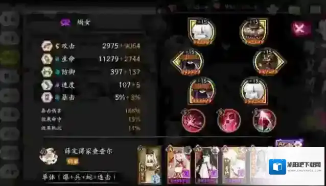 阴阳师招财