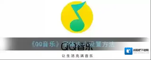QQ音乐点击