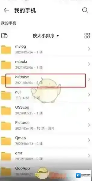 网易云音乐音乐