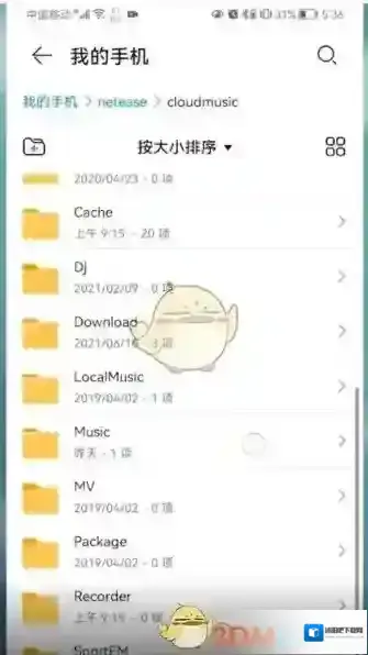 网易云音乐选择