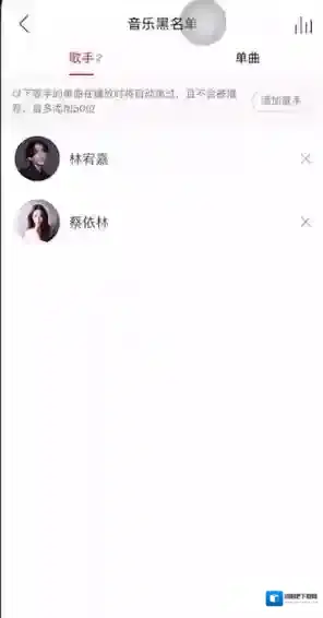 网易云音乐歌手