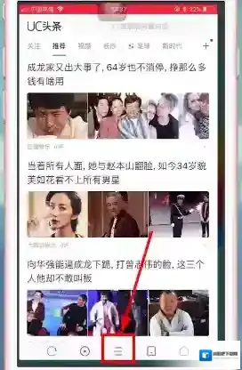 UC浏览器就能