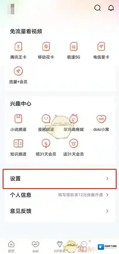 腾讯视频就能