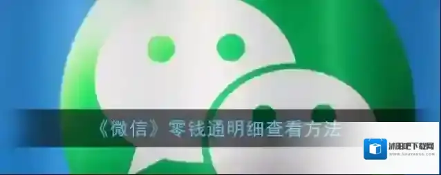 微信点击