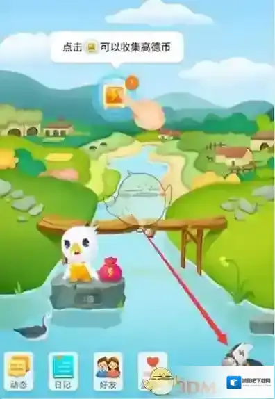 高德地图卡卷