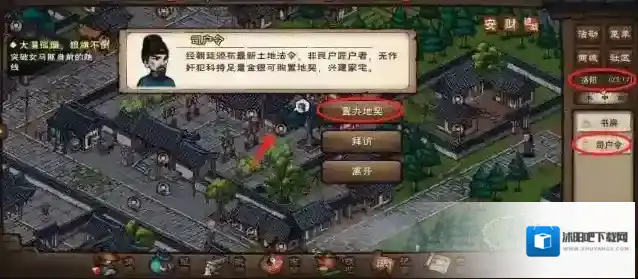 烟雨江湖家宅