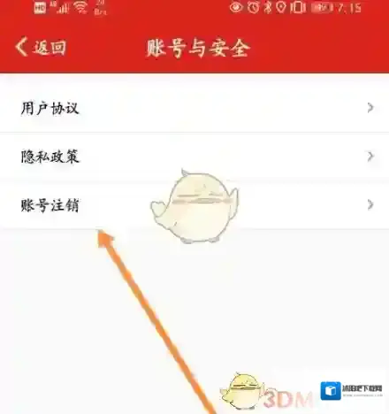 加油广东设置图标