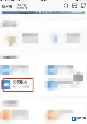 e福州业务办理