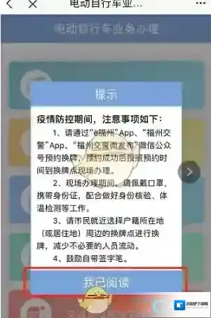 e福州福州