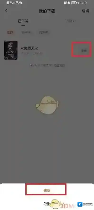 番茄小说的我
