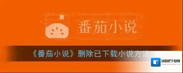 番茄小说点击
