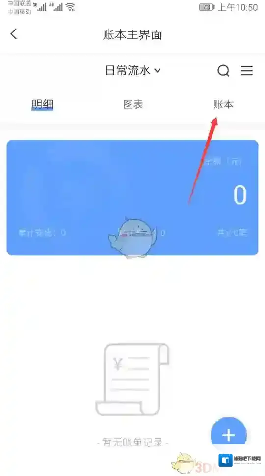 敬业签点击