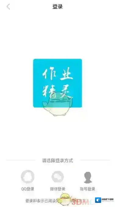作业精灵点击
