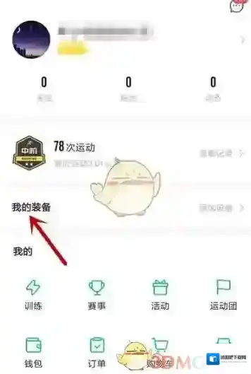 咕咚智能设备