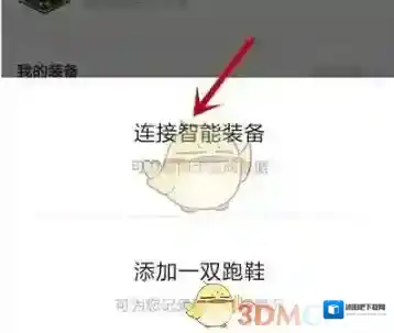 咕咚绑定