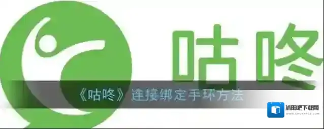 咕咚点击