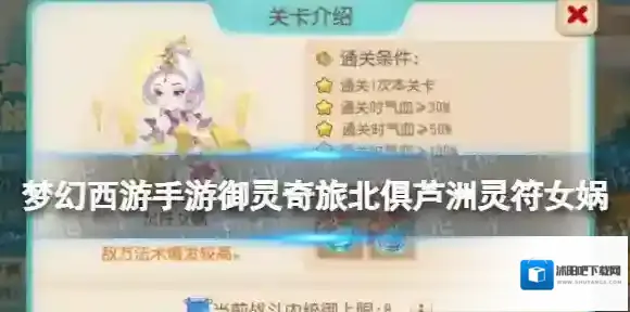 梦幻西游灵符女娲