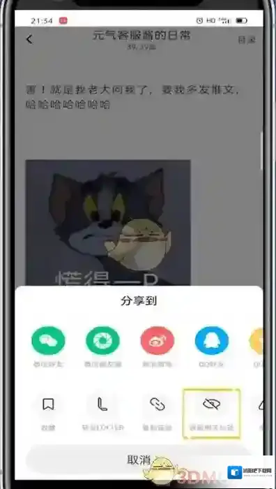 LOFTER三个点