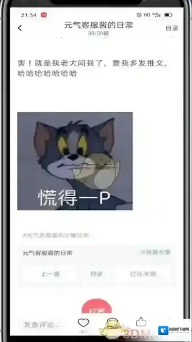 LOFTER标签