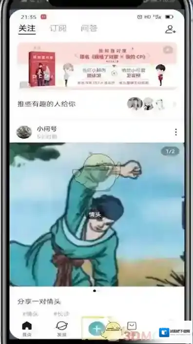LOFTER编辑框