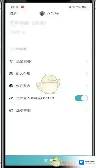 LOFTER复制粘贴