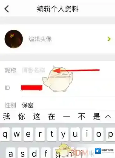 LOFTER左箭头