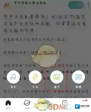 LOFTER选择
