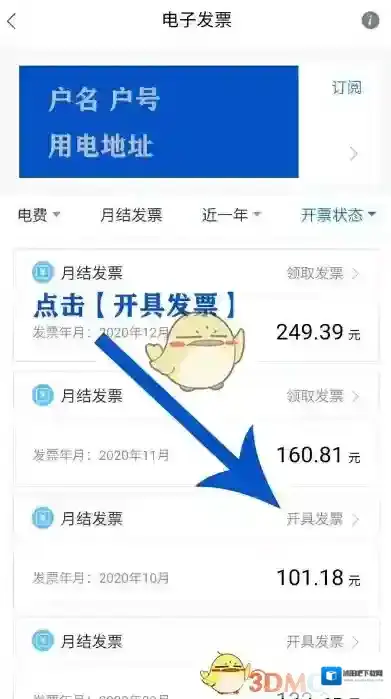 网上国网请您