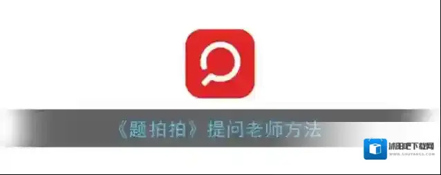 题拍拍拍拍