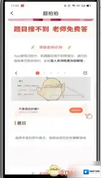 题拍拍侵权