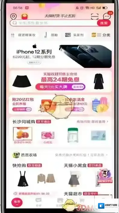天猫收货地址