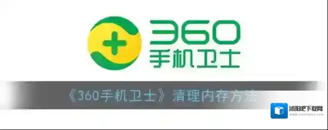 360手机卫士点击