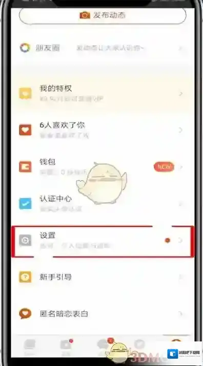探探性别