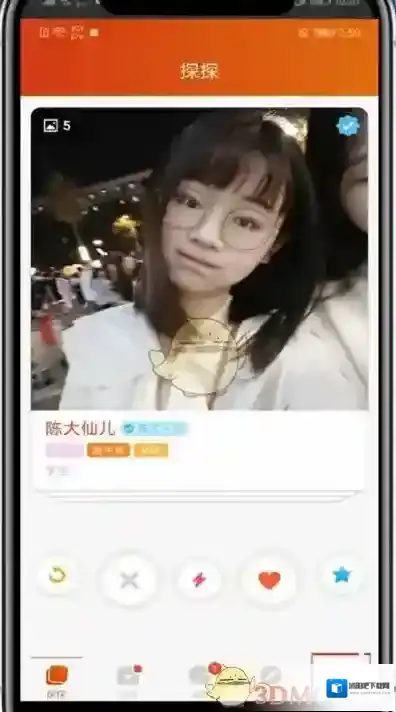 探探的我