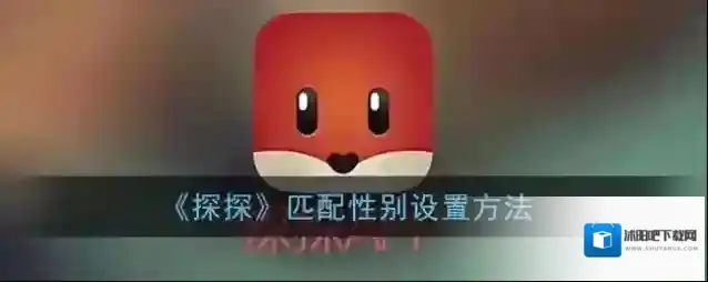 探探点击