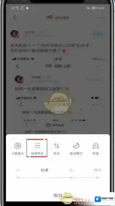 百度贴吧点击