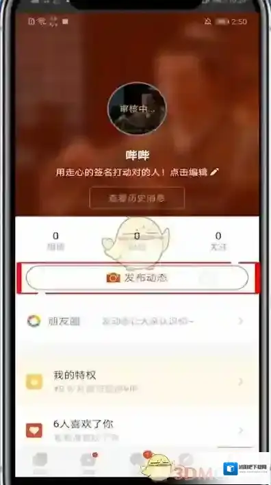 探探的我
