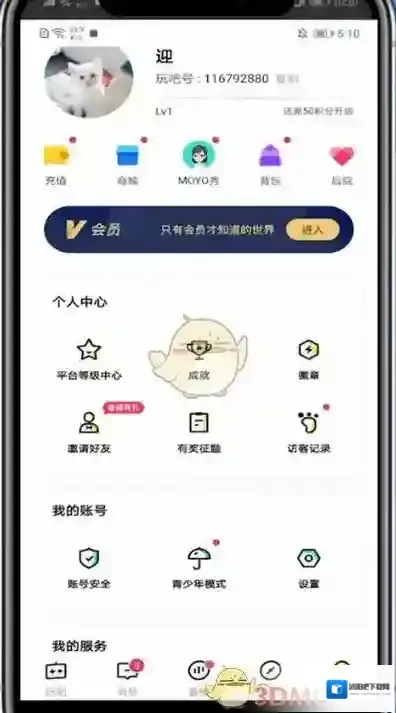 玩吧签名
