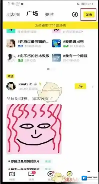 玩吧好你