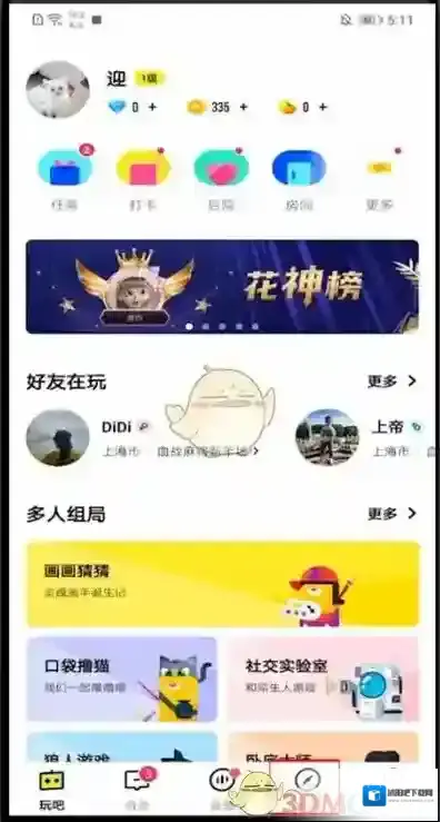 玩吧点击