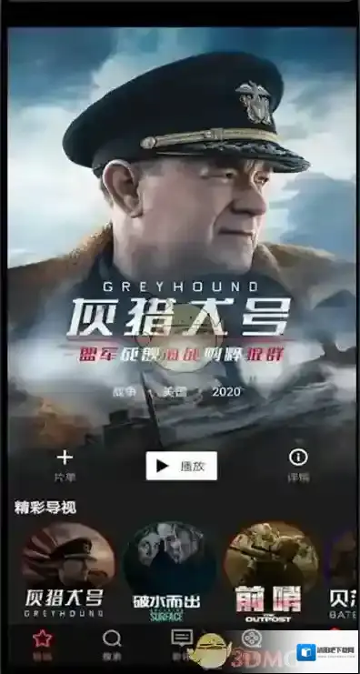 南瓜电影打开