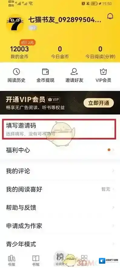 七猫小说在我