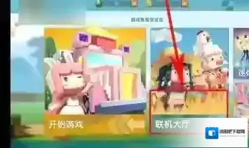 迷你世界点击
