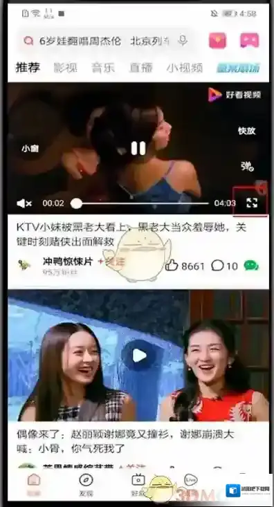 好看视频三个点