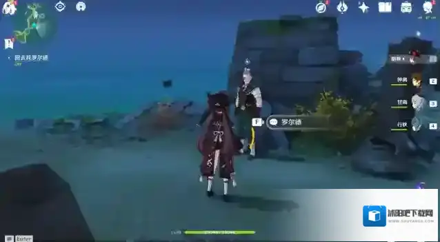 原神芙佳