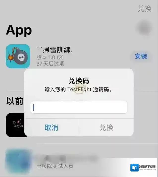 testflight测试
