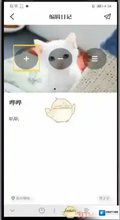 Moo日记照片