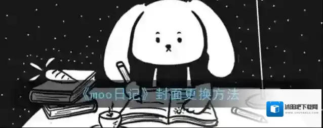 Moo日记点击