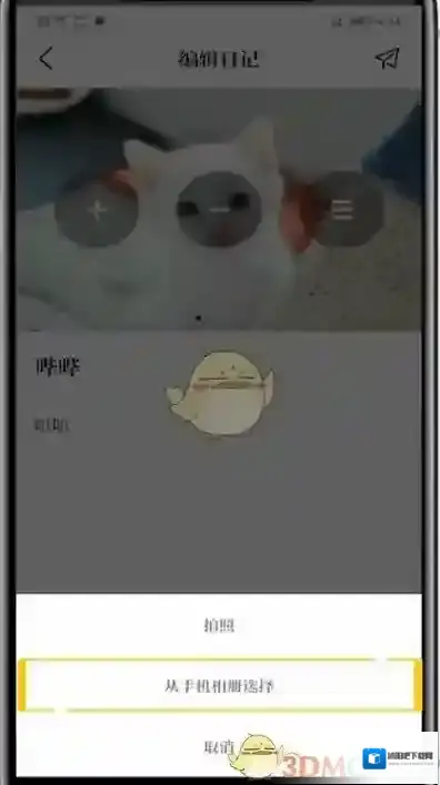 Moo日记找到你